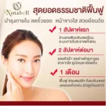 อาหารเสริมบำรุงผิว Notabell โนตาเบล