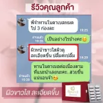อาหารเสริมบำรุงผิว Notabell โนตาเบล