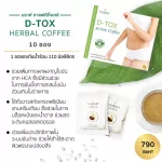 Narah D-Tox Active Coffee Detox coffee helps to burn and control weight. ** No laxatives Does not cause pain Or the stomach **