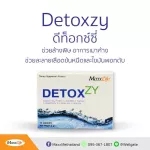 Maxxlife Detoxzy 10 Caps Max Life Detox 10 Capsules