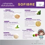 Sofibre 7 sachets per pack of fiber detox boxes