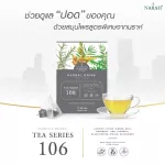 Narah Lung Tea, the lung nourishing tea, Promotion 2+1, helps detox lungs and respiratory care. Reduce phlegm in the throat, helping to cough 2 pieces, special price 585 baht