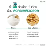 Free Rosetox 6 sachets Jejuvita Detox Detox Lynzo 15000mg X 15 envelope Exp03/01/24