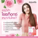 Free Rosetox 6 sachets Jejuvita Detox Rostex 15000mg X 15 envelope Exp03/07/24