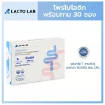 Lacto Lab Probiotic Probiotic, 1 box, 30 sachets, balance the intestines, cure constipation, diarrhea, reduce acne, acid reflux, enhance immunity.