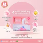 Genne Collagen เจนเนคลอลาเจน ขนาด 10ซอง