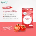 POSITIF LYCOPENE TOCOTRIENOL solf capsule Tomato Extract 15 DAY คู่