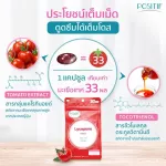 POSITIF LYCOPENE TOCOTRIENOL solf capsule Tomato Extract 15 DAY คู่