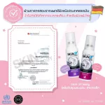 สกินทูพี โลชั่นกันยุงสูตรอิคาริดิน จากฝรั่งเศส สูตรที่องค์การอนามัยโลกแนะนำ