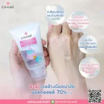 Chame Alcohol Moisturizing Hand Gel 40 ml. 5 tubes