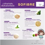 Sofibre Passion, 21 sachets per pack, detox, fiber