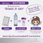 Sofibre Passion, 21 sachets per pack, detox, fiber