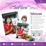 Sofibre Passion, 21 sachets per pack, detox, fiber