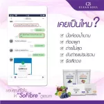 Sofibre 7 sachets per pack of fiber detox boxes