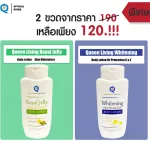 Queen Leaf Lotion, Ring Li, Body Lotion 250ml+Queen Leaf Whitening Lotion, Body Lotion 250 ml.