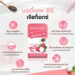 Body Shape Eze Chiatox, Body Shep, Easy Jia, Tox, Fiber, Pong Belly, Excote 3 boxes, 30 boxes