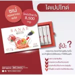 15 แถม 2 กล่อง Sanae - Collagen Plus ซเน่คอลลาเจนพลัส อาหารเสริมผิวขาวใส ไร้สิว