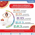 กิฟฟารีน Giffarine เรด ออเรนจ์ คอมเพล็กซ์ 12 สารสกัดจากส้มแดง ผสมเบอร์รี่รวม ชนิดแคปซูล 30 Capsules 41714