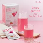 กิฟฟารีน Giffarine โรส ไวท์ ดริ้ง เครื่องดื่มสำเร็จรูปชนิดผง ผสมคอลลาเจน, อะเซโรลาเชอร์รี่สกัด และสารสกัดจากกลีบกุหลาบ 10 ซอง sachets 86301