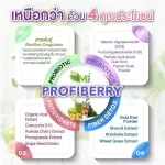 1 box of fiber detox