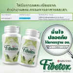 Fibetox B -TOG light Dietary Detox Detox 1 bottle 120 capsule