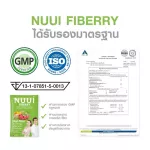 NUUI FIBERRY CLASSIC Classic Fiberry 1*10 1 box, a total of 10 sachets, high dietary fiber, 12,000 mg/envelope
