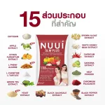 NUUI SLM PLUS SLM Plus 1*10 Capsules, 1 box, 10 capsules, 1,118 mg per capsule