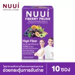 NUUI FIBERRY PRUNE 1*10 1 box of 10 boxes, high dietary fiber 12,000 mg/sachet