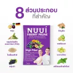 NUUI FIBERRY PRUNE 1*10 1 box of 10 boxes, high dietary fiber 12,000 mg/sachet