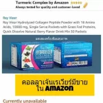 Ravier Hydro Lite, Collagen Plus Vitci and Ray Viear Hydrolyzed Collagen Solugel® + C&FIBER FIBERSOL®-2