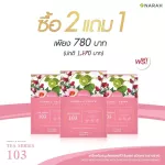 NARAH D-Tox Herbal Tea ชาชงดีท็อกซ์ดูแลการขับถ่าย Promotion ซื้อ 2 แถม 1