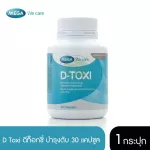 Mega We Care D toxi Mega Vee Care Detoxi nourishes the liver 30 tablets