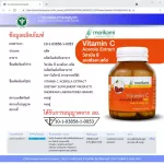 Vitamin C Acerola Extract x 3 ขวด วิตามินซี อะเซโรลา สกัด โมริคามิ ลาบอราทอรีส์ Morikami Laboratories