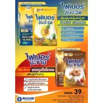 MC Plus Fiber McP Plus Fiber Tamarind 1 sachet