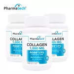 Collagen x 3 ขวด คอลลาเจน คอลลาเจนจากปลาทะเล ฟาร์มาเทค คอลลาเจน 1000 Marine Collagen 1000 Pharmatech คอลลาเจนแท้
