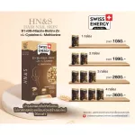 พร้อมส่ง ‼️ฟรีส่ง‼️ บำรุงผม ผิว เล็บ Swiss Energy Hair Nail Skin HNS