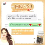 พร้อมส่ง ‼️ฟรีส่ง‼️ บำรุงผม ผิว เล็บ Swiss Energy Hair Nail Skin HNS