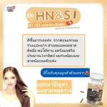 พร้อมส่ง ‼️ฟรีส่ง‼️ บำรุงผม ผิว เล็บ Swiss Energy Hair Nail Skin HNS