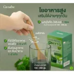 Giffarine, Giffarine Phyto Fiber, dietary supplement Dissolve fiber Honey scent mixed with lemon.