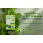 Giffarine, Giffarine Phyto Fiber, dietary supplement Dissolve fiber Honey scent mixed with lemon.