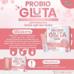 Probio Gluta, Prip Oratta, Yogurt, Microbial Probiotic, 10 hundred billion cfu/South-American envelopes, 1 box, 20 sachets