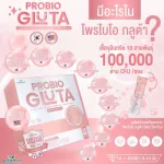 Probio Gluta, Prip Oratta, Yogurt, Microbial Probiotic, 10 hundred billion cfu/South-American envelopes, 1 box, 20 sachets