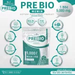Pre Bio Dietary Supplement, Previ Min Bio, WEMIN BIO, 1 large wrapped wrap