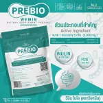 Pre Bio Dietary Supplement, Previ Min Bio, WEMIN BIO, 1 large wrapped wrap