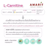 AMARIT L-CARNITINE หุ่นเป๊ะ เคล็ดลับพุงยุบ 60 แคปซูล