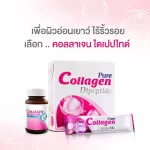 Vistra Pure Collagen Dipptide 5000mg Viset Pure Collagen DiPepe Tide 5000 mg 5g. X 10 sachets