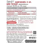 VISTRA Astraxanthin 4mg Plus Vitamin E วิสทร้า แอสตาแซนธิน 4 มก. พลัส วิตามินอี 14เม็ด