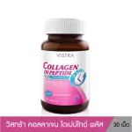 VISTRA Collagen DiPeptide Plus Vitamin C 30tab วิสทร้า คอลลาเจน ไดเปปไทด์ พลัส วิตามินซี 30 เม็ด