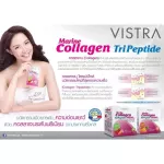 VISTRA Activ Collagen 5000mg. Plus L-Gluta วิสตร้า คอลลาเจน พลัส กูลต้า รสส้ม แบบชงดื่ม เพื่อผิวขาวใสเนียนนุ่ม 10g x 10ซอง