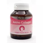 AMSEL Amino Collagen 500mg. แอมเซล อะมิโน คอลลาเจน 40capsulse